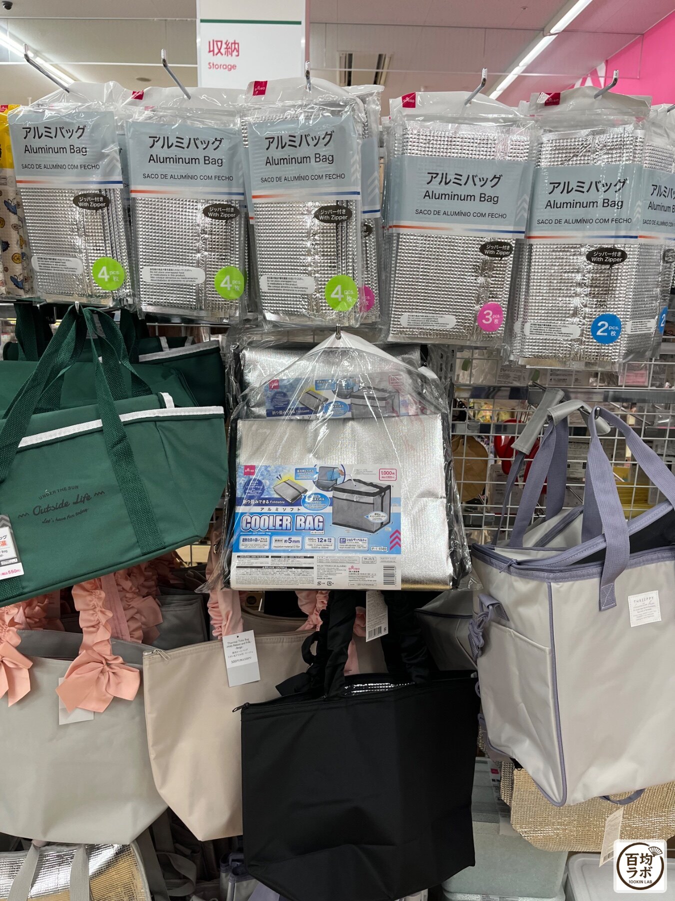 ダイソー 東戸塚のファッション・服飾売り場に並ぶアルミバッグ、クーラーバッグなど計3商品（2026年8月12日撮影）