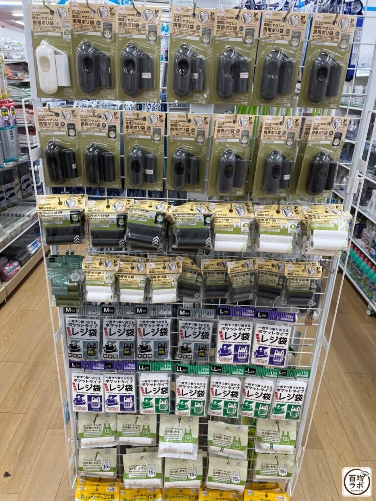 ダイソー 東戸塚の収納売り場に並ぶ環境にやさしい携帯ポリ袋、環境にやさしい携帯ポリ袋カートリッジなど計9商品（2026年8月12日撮影）