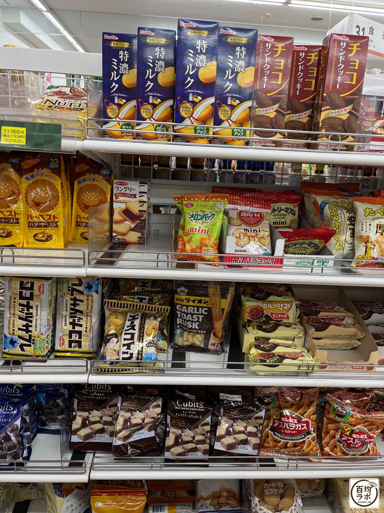 ダイソー 東戸塚の食品・飲料売り場に並ぶ特濃ミルククッキー、チョコサンドクッキーなど計12商品（2026年8月12日撮影）