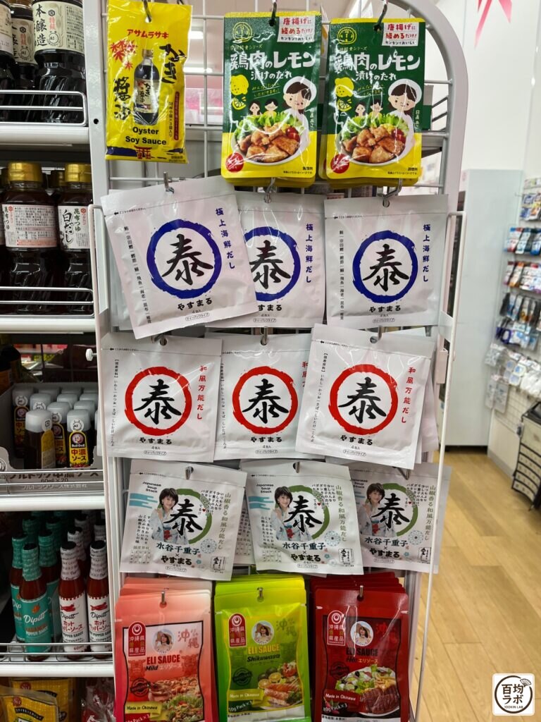 ダイソー 東戸塚の食品・飲料売り場に並ぶかき醤油、鶏肉のレモン漬けのたれなど計10商品（2026年8月12日撮影）