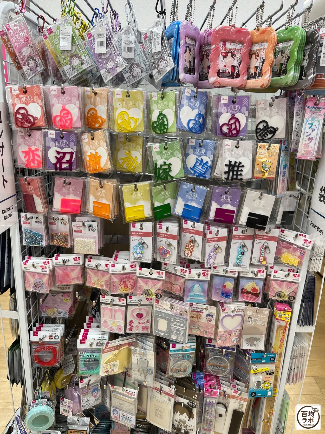 ダイソー 東戸塚の手芸・毛糸売り場に並ぶ缶バッジスタンド、缶バッジカバーなど計6商品（2026年8月12日撮影）