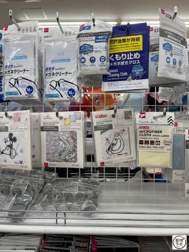 ダイソー 東戸塚の収納売り場に並ぶメガネクリーナー（速乾性ウェットタイプ）、メガネクリーナー（くもり止め）など計8商品（2026年8月12日撮影）