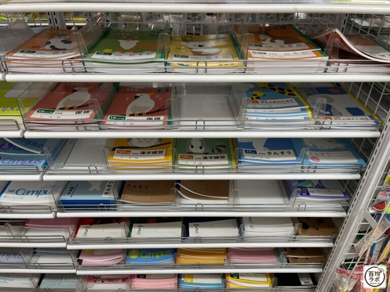 ダイソー 東戸塚の文房具売り場に並ぶ学習帳 こくご(6マス)、学習帳 こくご(10マス)など計9商品(2026年8月12日撮影)
