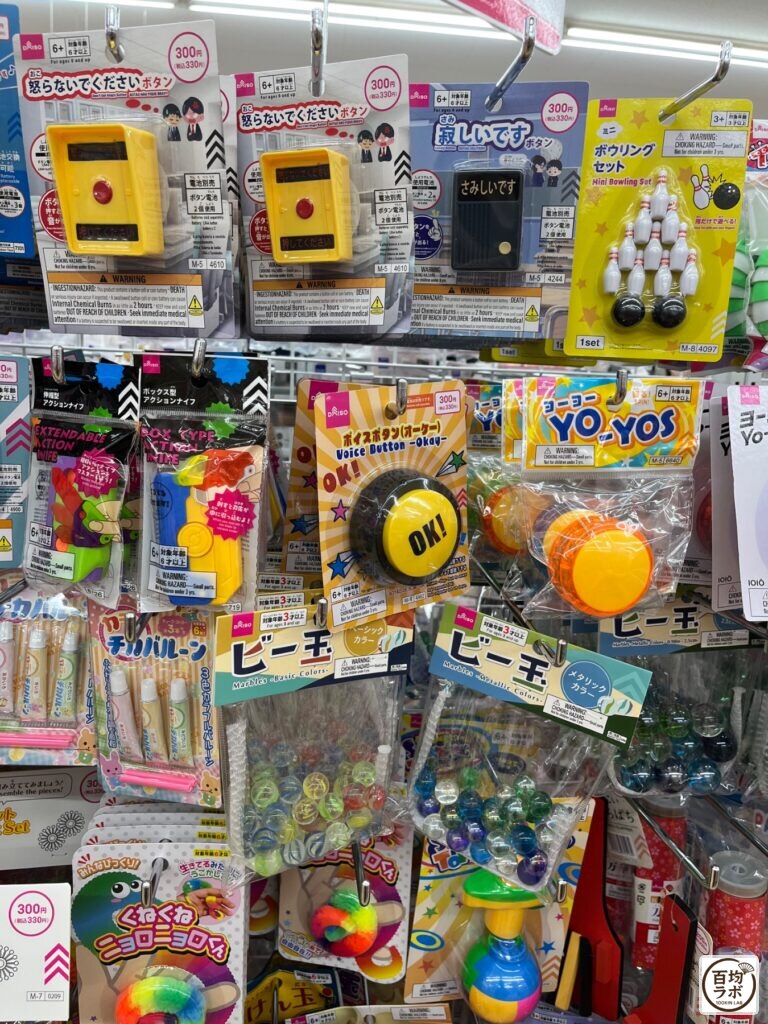ダイソー 東戸塚の収納売り場に並ぶ怒らないでくださいボタン、さみしいですボタンなど計10商品（2026年8月12日撮影）