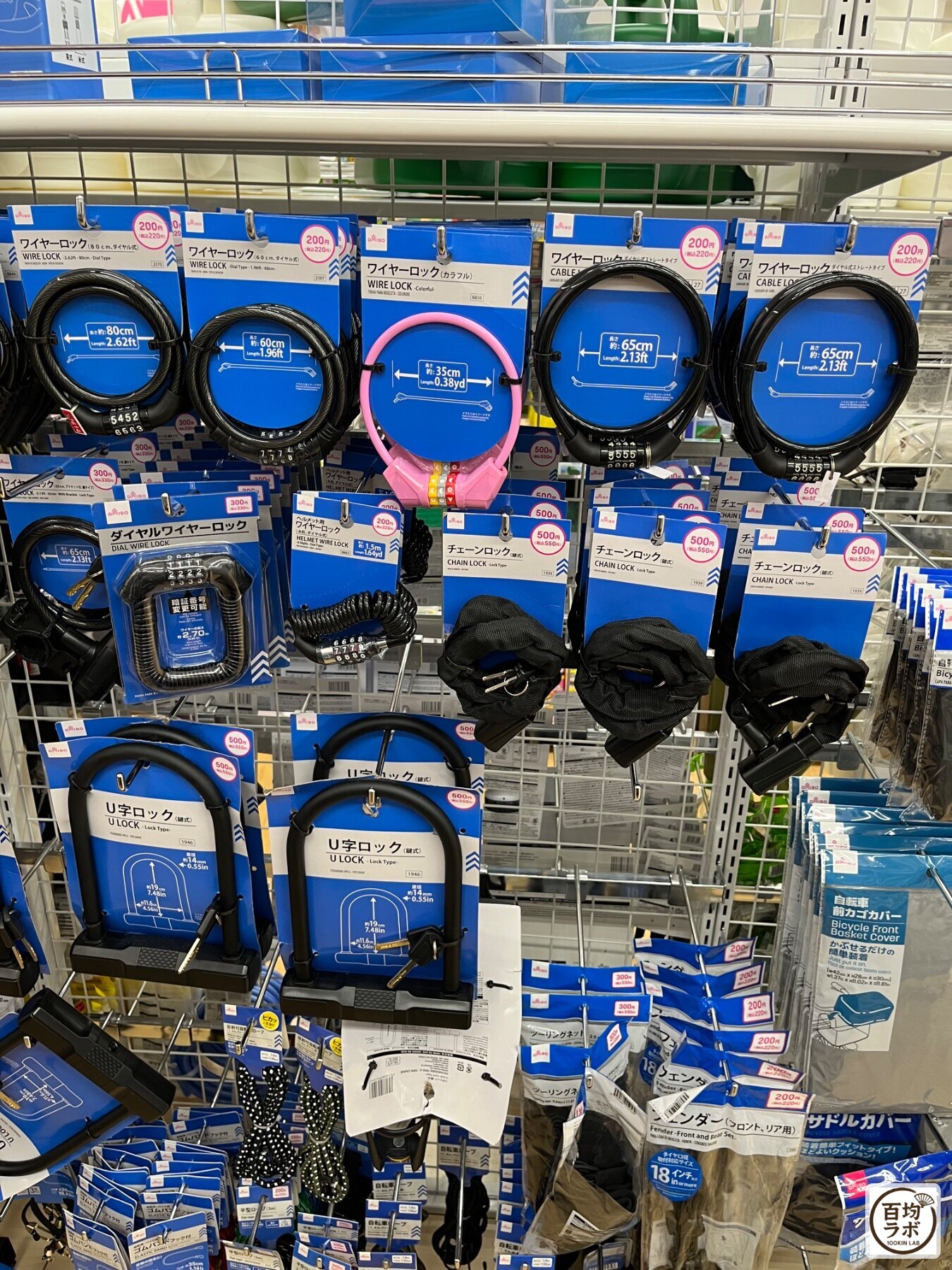 ダイソー 東戸塚のファッション・服飾売り場に並ぶワイヤーロック（80cm、ダイヤル式）、ワイヤーロック（60cm、ダイヤル式）など計13商品（2026年8月12日撮影）