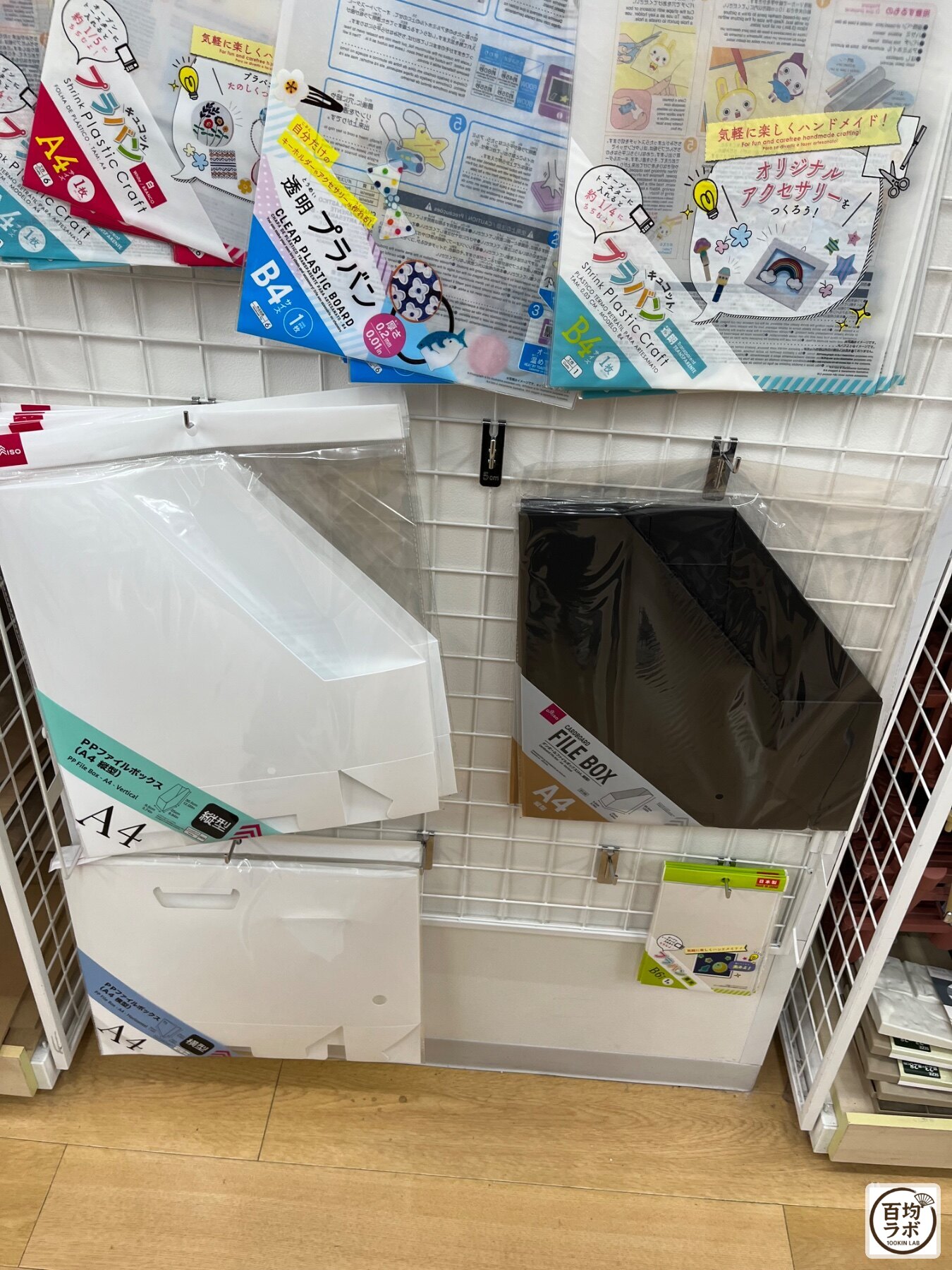 ダイソー 東戸塚のファッション・服飾売り場に並ぶプラバン、透明プラバンなど計3商品（2026年8月12日撮影）