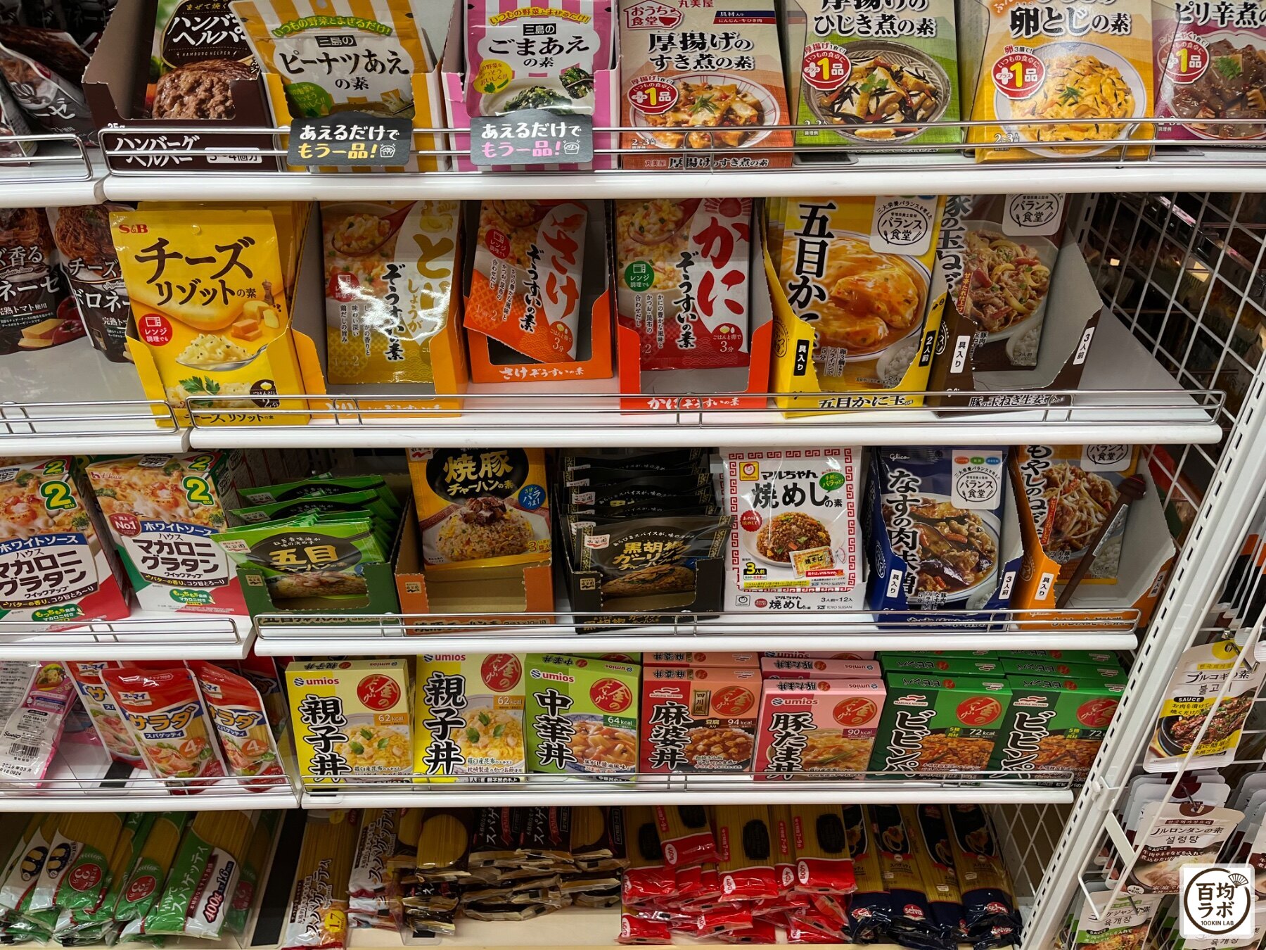 ダイソー 東戸塚の食品・飲料売り場に並ぶハンバーグヘルパー、ピーナツあえの素など計19商品（2026年8月12日撮影）