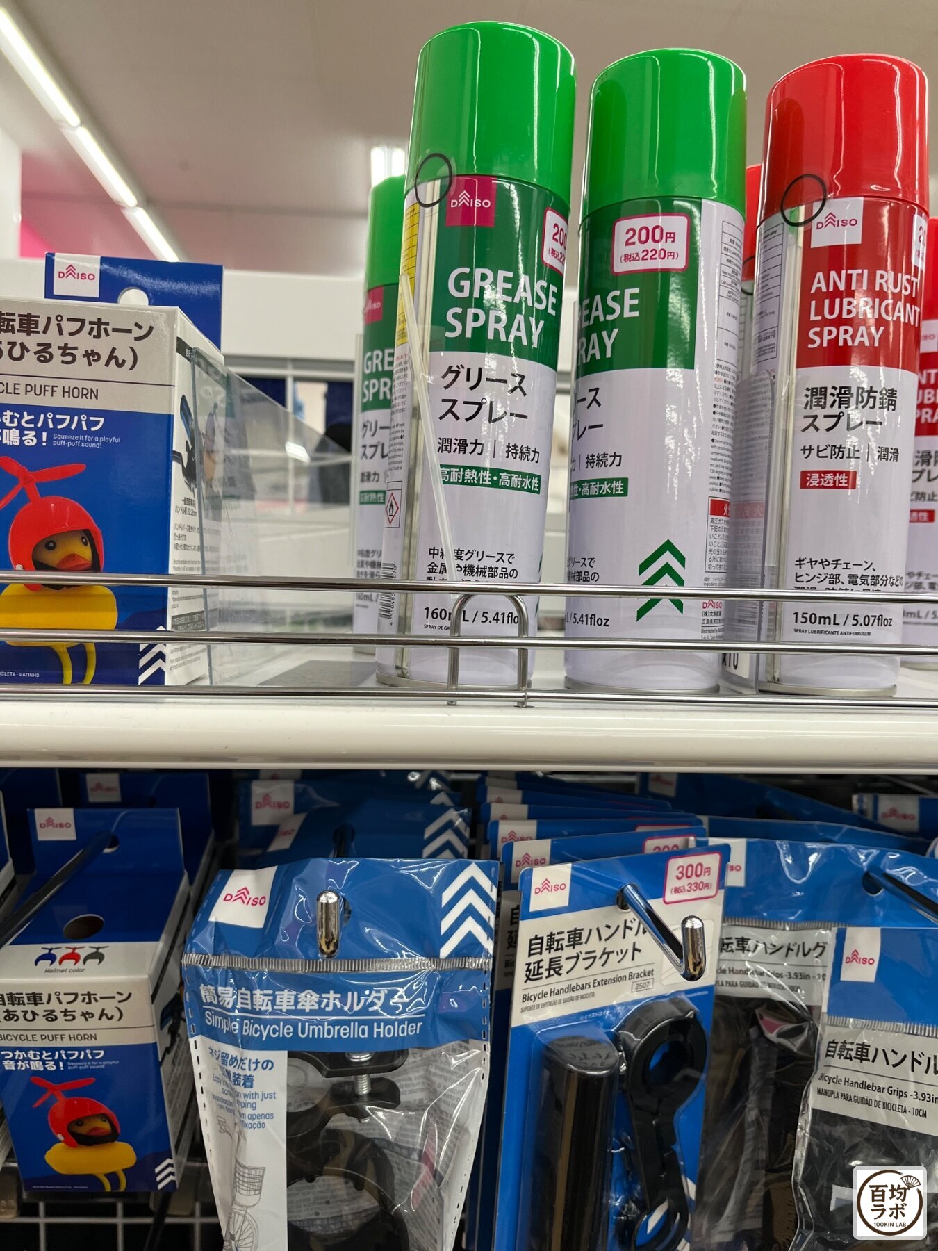 ダイソー 東戸塚のファッション・服飾売り場に並ぶグリーススプレー、潤滑防錆スプレーなど計6商品（2026年8月12日撮影）