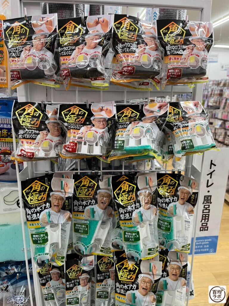 ダイソー 東戸塚の手芸・毛糸売り場に並ぶ鏡のウロコ取り 3個入りキューブ（ダイヤモンド）、鏡のウロコ取り 3個入りキューブ（ガラスビーズ）など計4商品（2026年8月13日撮影）