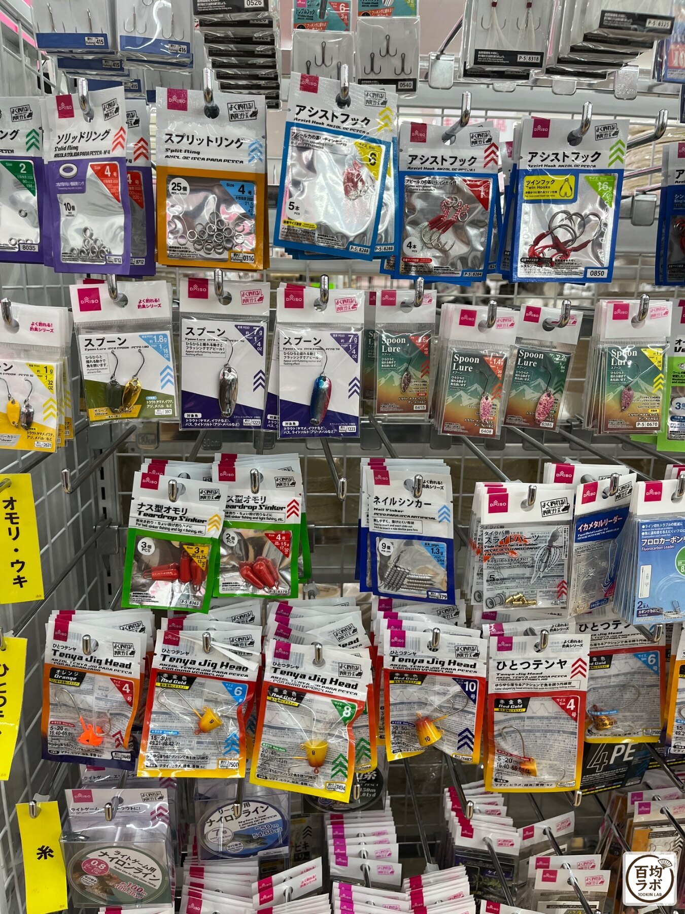 ダイソー 東戸塚のアウトドア売り場に並ぶソリッドリング、スプリットリングなど計14商品（2026年8月13日撮影）