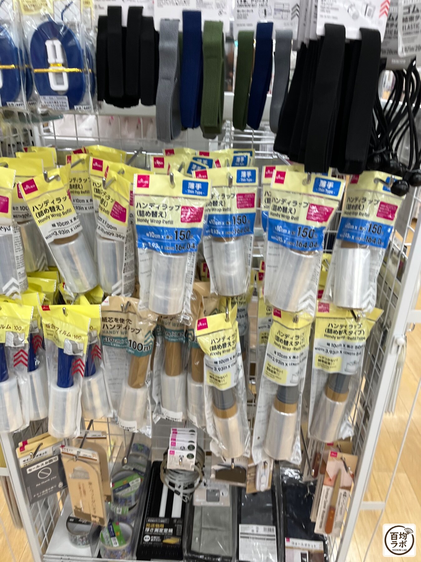 ダイソー 東戸塚の収納売り場に並ぶハンディラップ（詰め替え）（2026年8月13日撮影）