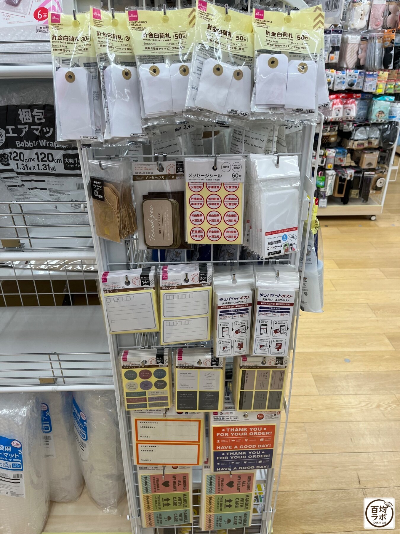 ダイソー 東戸塚の収納売り場に並ぶ針金白荷札、メッセージカード Aなど計11商品（2026年8月13日撮影）
