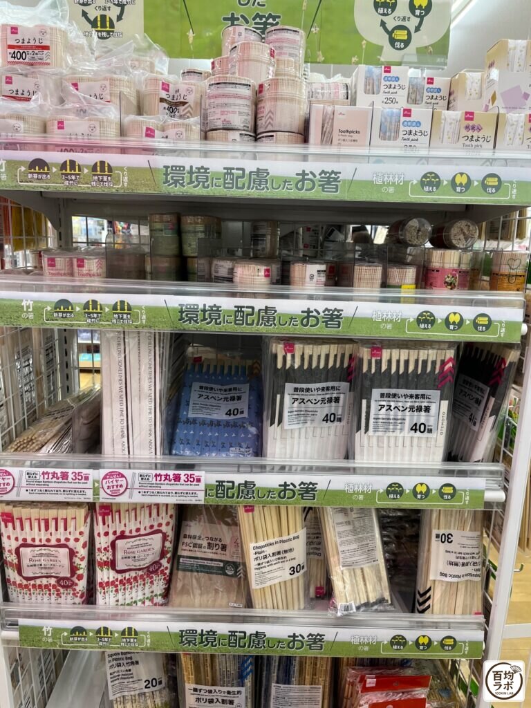 ダイソー 東戸塚のアウトドア売り場に並ぶつまようじ（ケース入り）、つまようじ（透明袋入り）など計11商品（2026年8月13日撮影）