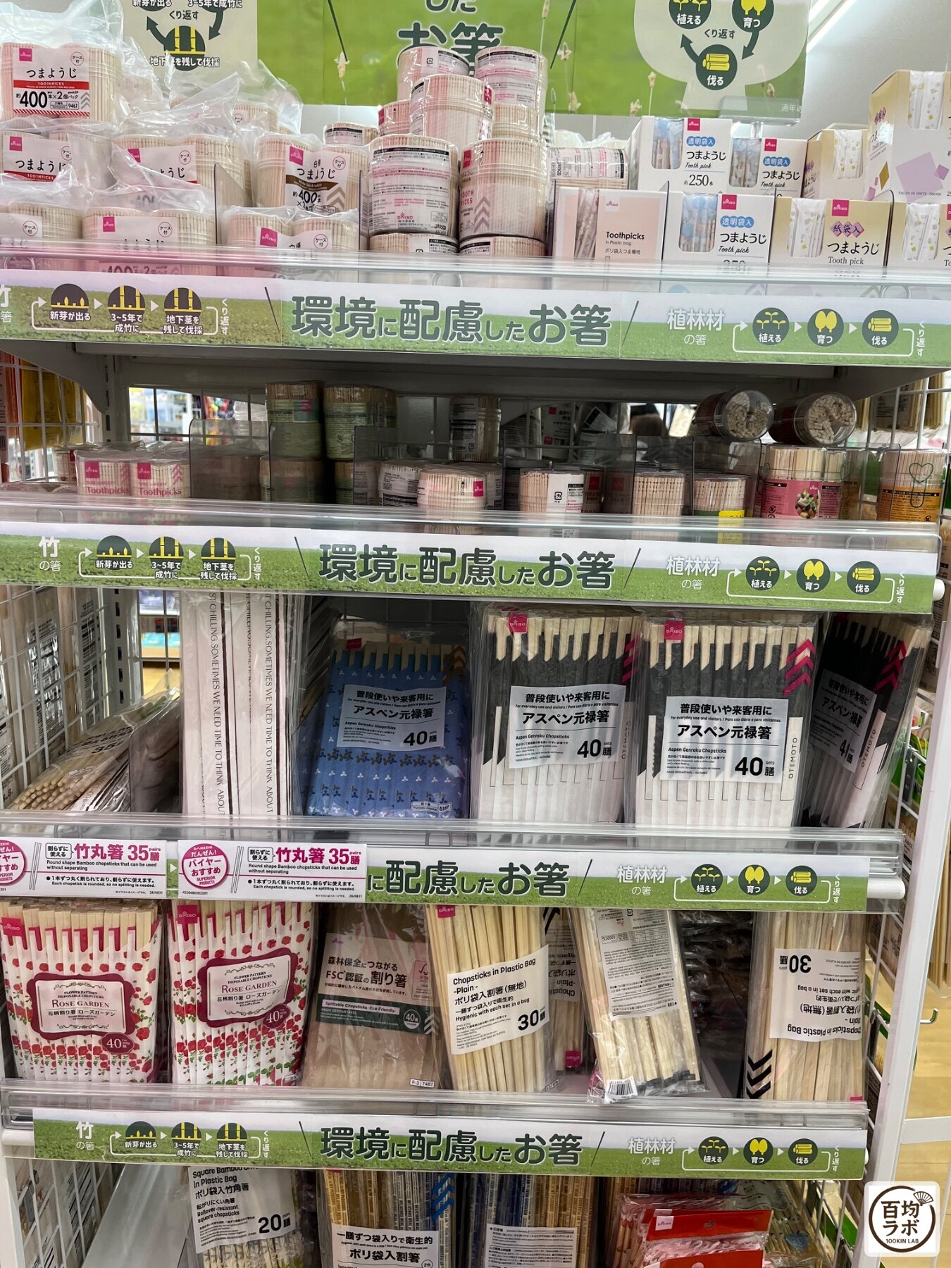 ダイソー 東戸塚のアウトドア売り場に並ぶつまようじ(ケース入り)、つまようじ(透明袋入り)など計11商品(2026年8月13日撮影)