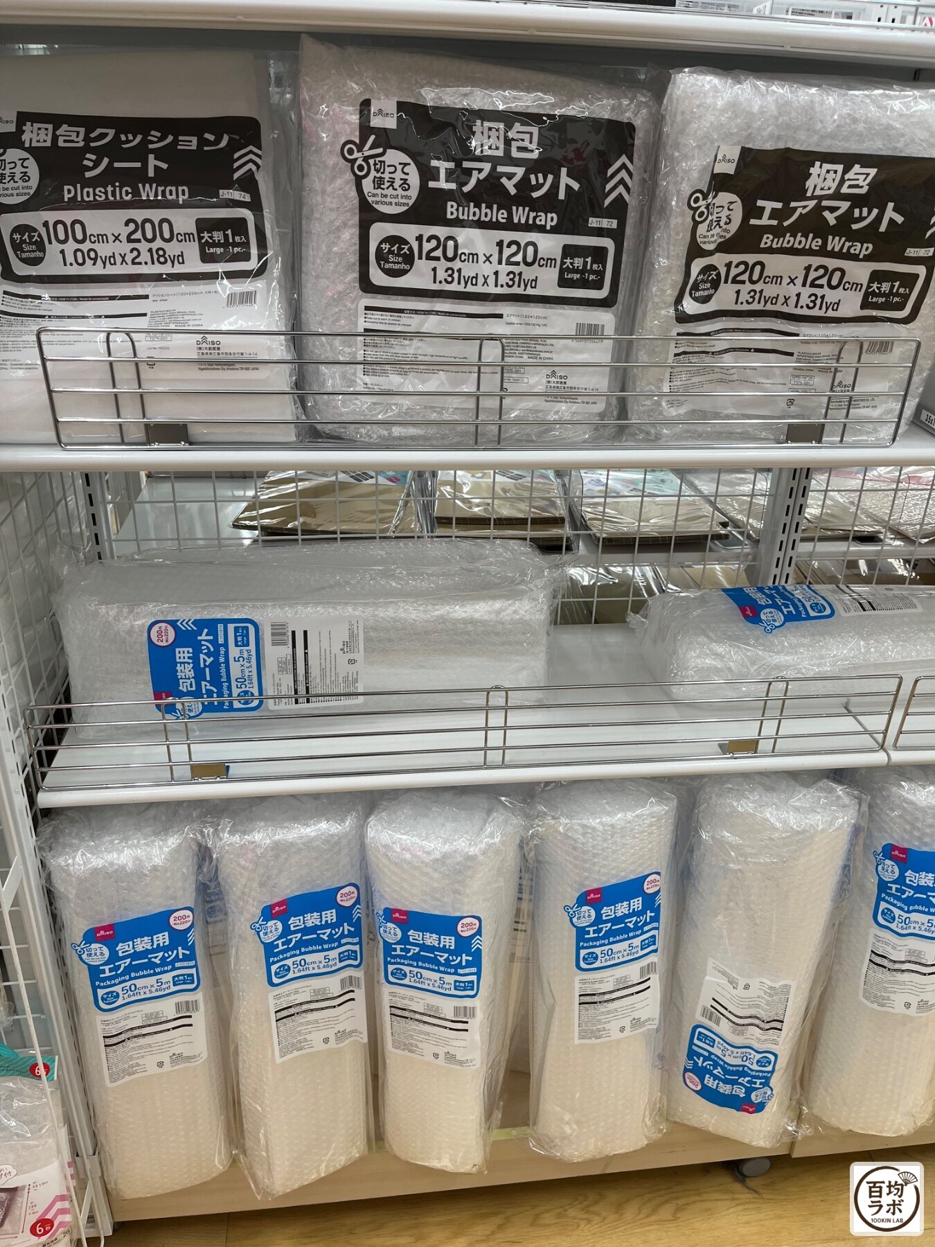 ダイソー 東戸塚のインテリア売り場に並ぶ梱包クッションシート、梱包エアマットなど計3商品（2026年8月13日撮影）