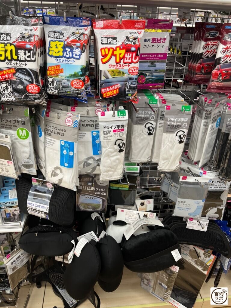 ダイソー 東戸塚のファッション・服飾売り場に並ぶ車内用汚れ落としウェットシート、車内用ツヤ出しワックスシートなど計13商品（2026年8月13日撮影）