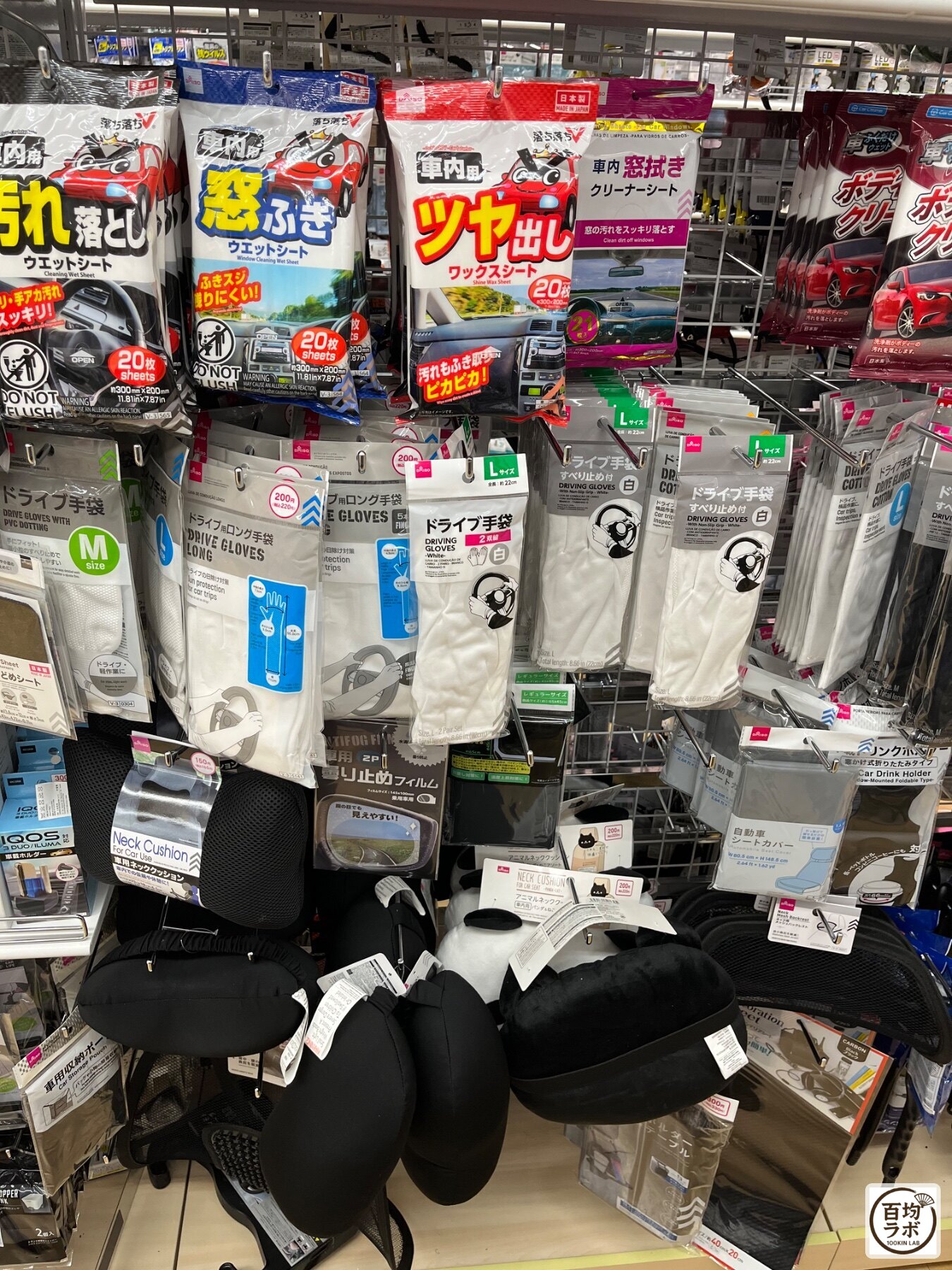 ダイソー 東戸塚のファッション・服飾売り場に並ぶ車内用汚れ落としウェットシート、車内用ツヤ出しワックスシートなど計13商品(2026年8月13日撮影)