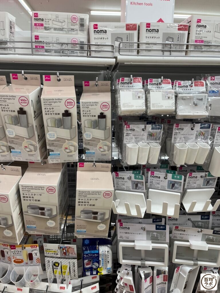 ダイソー 東戸塚の収納売り場に並ぶスパイスラック(磁石)、ワイドポケット(磁石)など計13商品(2026年8月13日撮影)