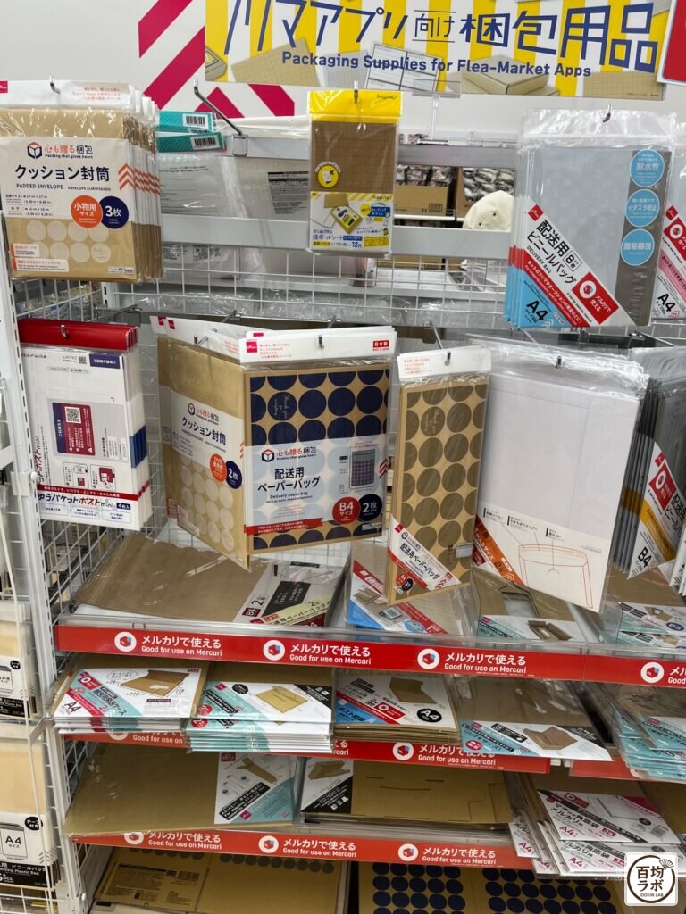 ダイソー 東戸塚のファッション・服飾売り場に並ぶクッション封筒（小物用）、厚紙封筒（折り曲げ防止）など計8商品（2026年8月13日撮影）