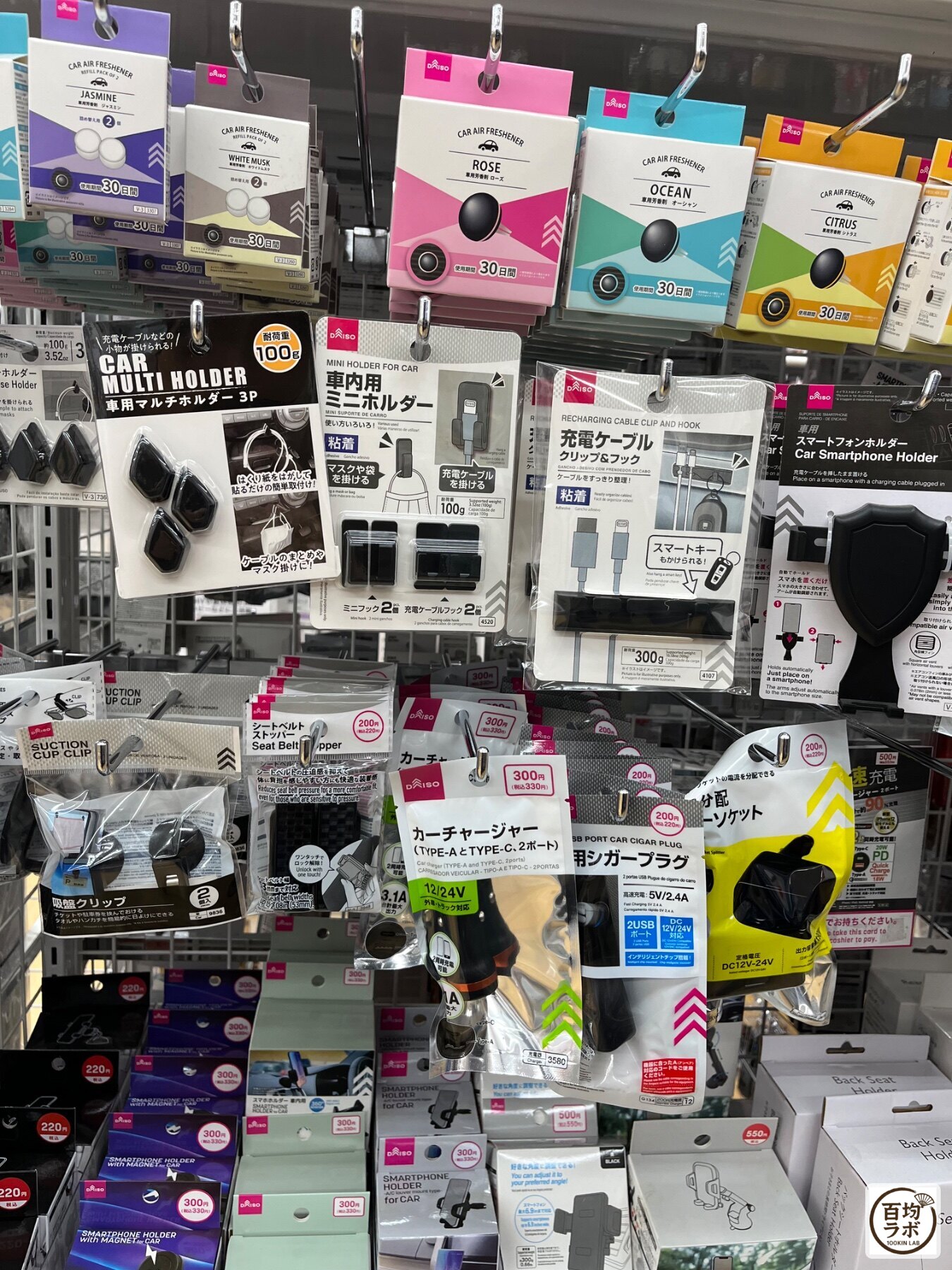 ダイソー 東戸塚のスマホ用品売り場に並ぶ車用芳香剤(吊り下げタイプ)、車用マルチホルダー 3個入りなど計14商品(2026年8月13日撮影)