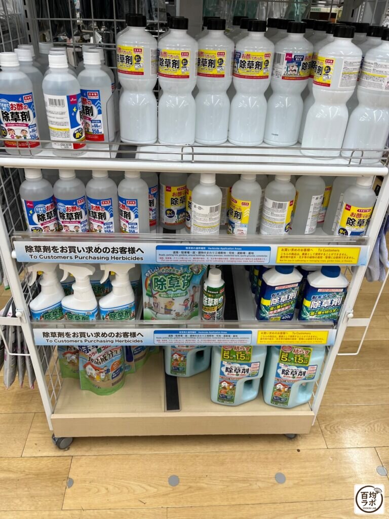 ダイソー 東戸塚のアウトドア売り場に並ぶお酢で作った除草剤、お酢の除草剤など計4商品（2026年8月13日撮影）