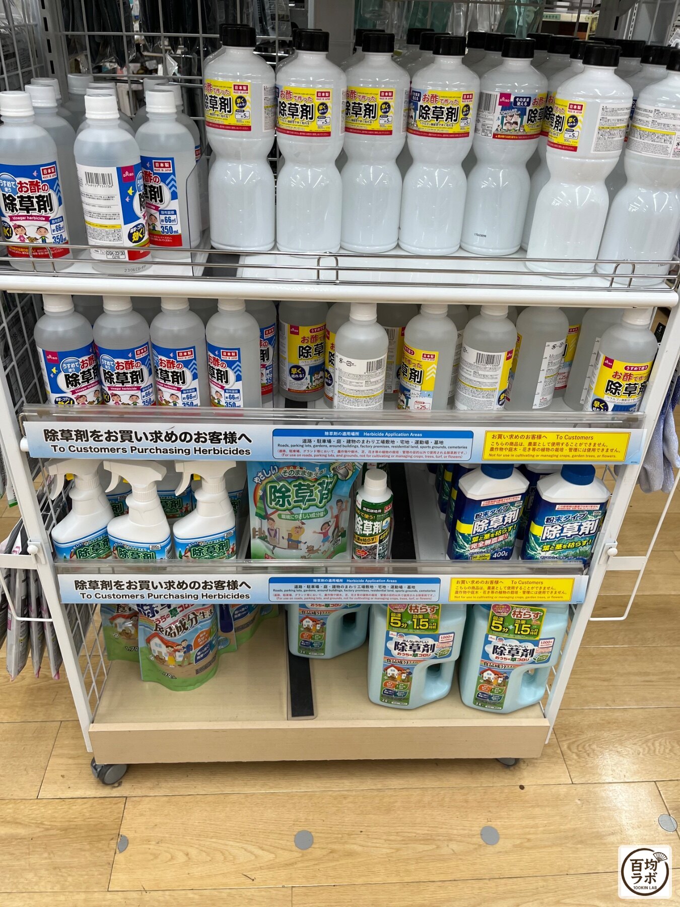 ダイソー 東戸塚のアウトドア売り場に並ぶお酢で作った除草剤、お酢の除草剤など計4商品（2026年8月13日撮影）