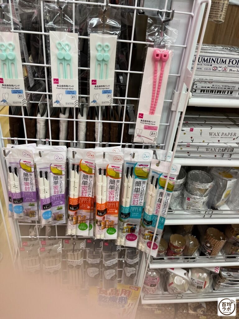 ダイソー 東戸塚のキッチン売り場に並ぶ食品保存用バンド（リングタイプ）、食品保存用バンド（セルフロッキングタイプ）など計8商品（2026年8月13日撮影）