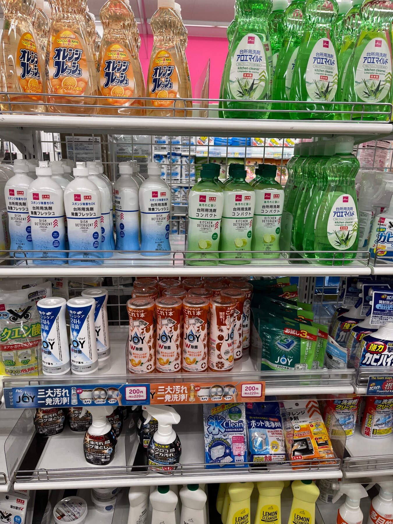 ダイソー 東戸塚のキッチン売り場に並ぶ食器用洗剤 オレンジフレッシュ、台所用洗剤 アロエマイルドなど計7商品（2026年8月13日撮影）