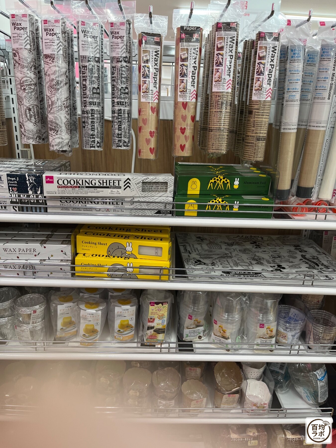 ダイソー 東戸塚のキッチン売り場に並ぶワックスペーパー（柄入り）、クッキングシートなど計8商品（2026年8月13日撮影）