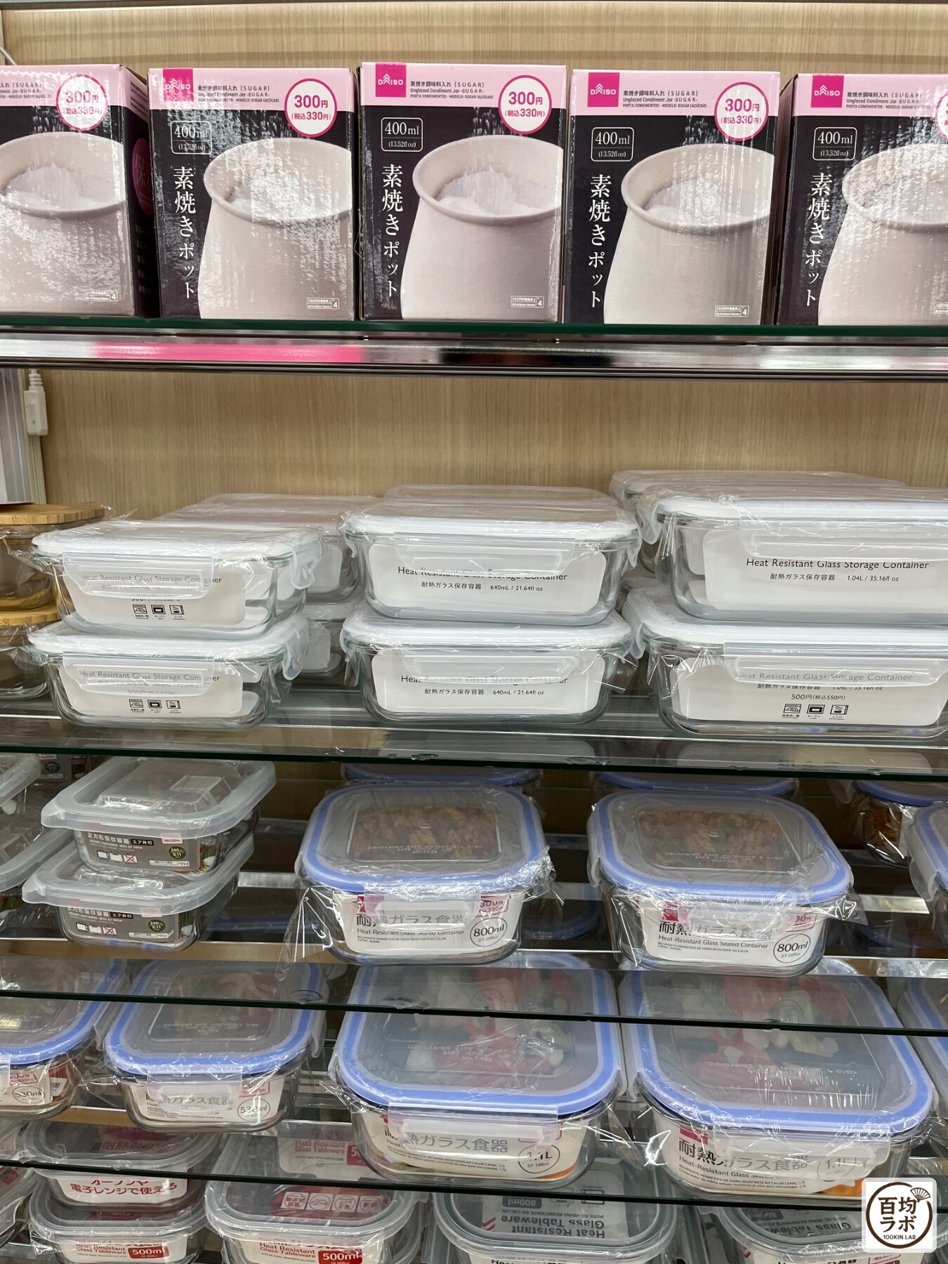 ダイソー 東戸塚のキッチン売り場に並ぶ素焼きポット 400ml、耐熱ガラス保存容器 640mlなど計7商品(2026年8月13日撮影)