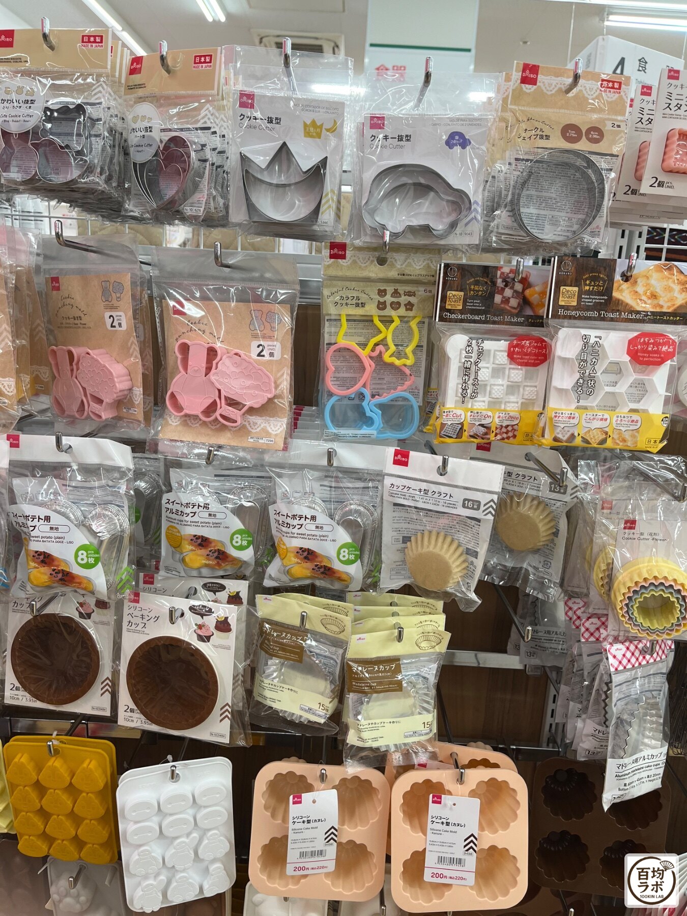 ダイソー 東戸塚の食品・飲料売り場に並ぶかわいい抜型（猫）、かわいい抜型（ハート）など計17商品（2026年8月13日撮影）