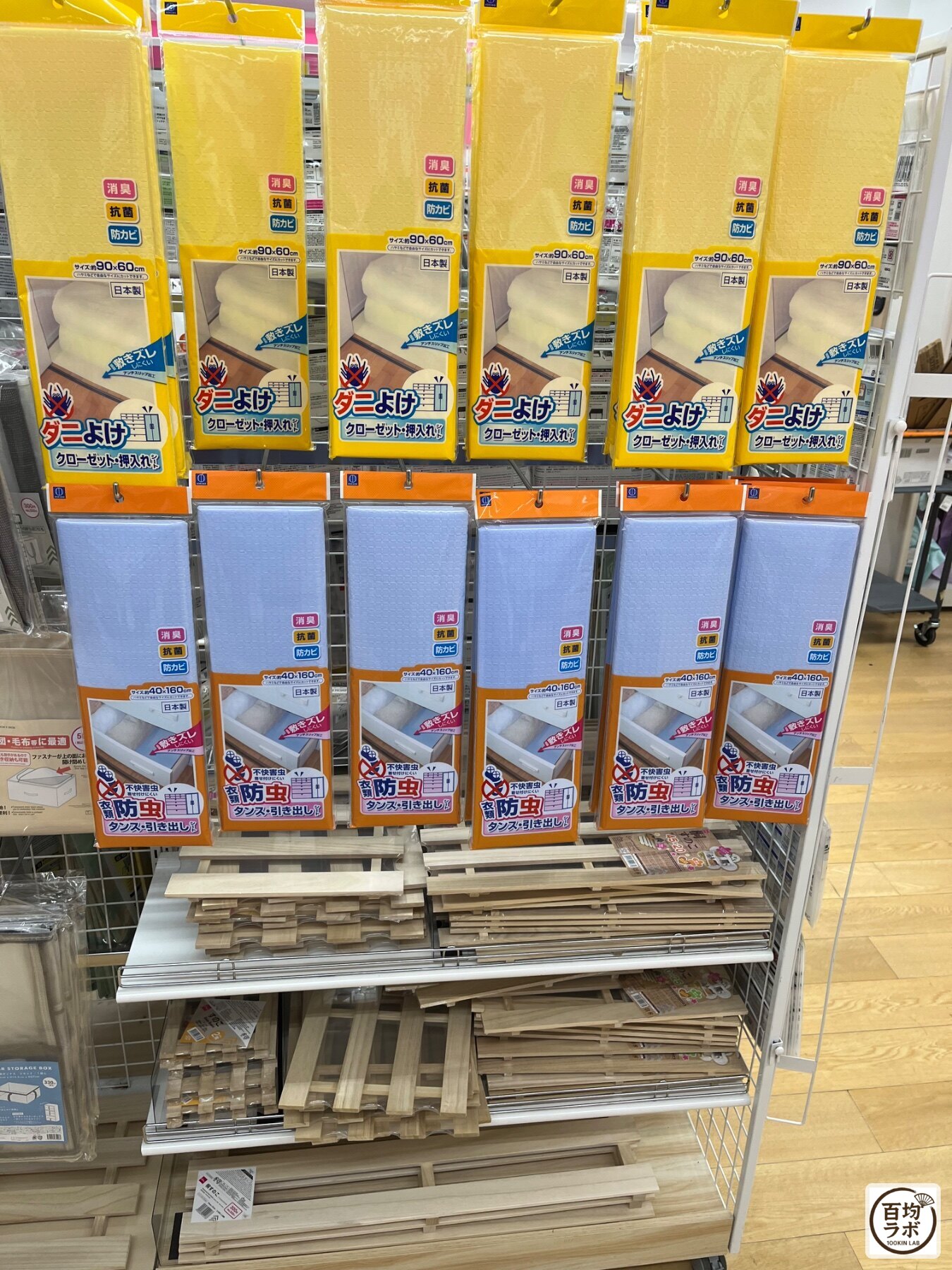 ダイソー 東戸塚のファッション・服飾売り場に並ぶダニよけ クローゼット・押入れ用、衣類防虫 タンス・引き出し用（2026年8月13日撮影）