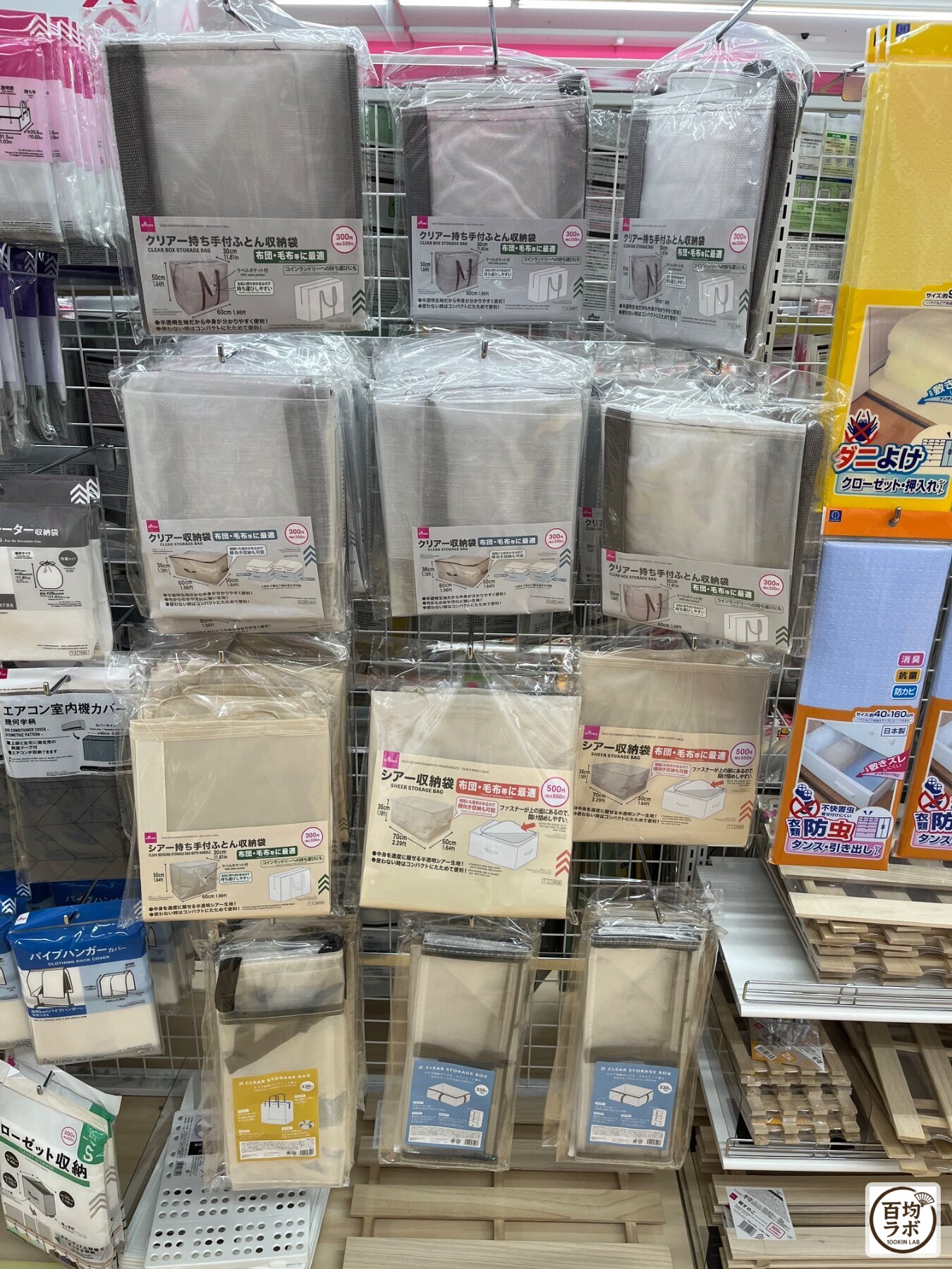 ダイソー 東戸塚のファッション・服飾売り場に並ぶクリアー持ち手付きふとん収納袋、クリアー収納袋など計8商品（2026年8月13日撮影）