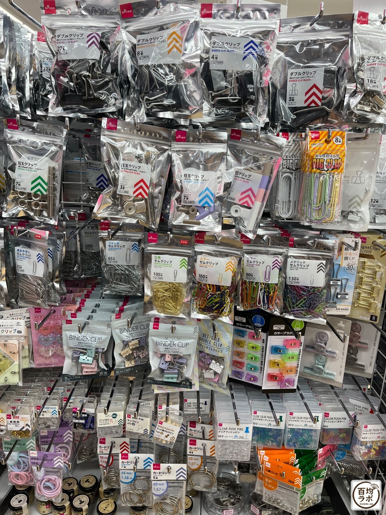 ダイソー 東戸塚の文房具売り場に並ぶダブルクリップ、目玉クリップなど計17商品(2026年8月13日撮影)