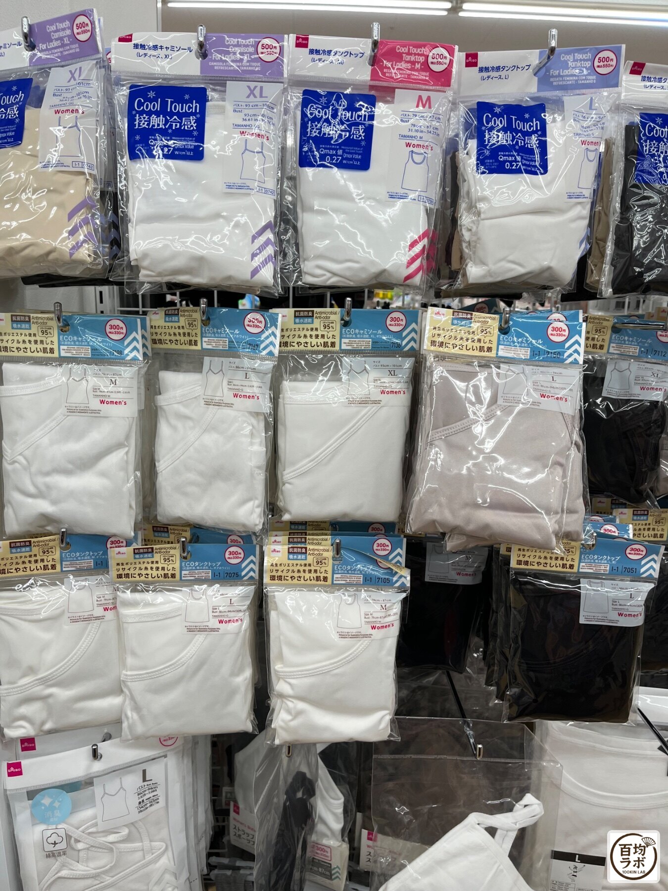 ダイソー 東戸塚のファッション・服飾売り場に並ぶ接触冷感キャミソール、接触冷感タンクトップなど計4商品（2026年8月13日撮影）
