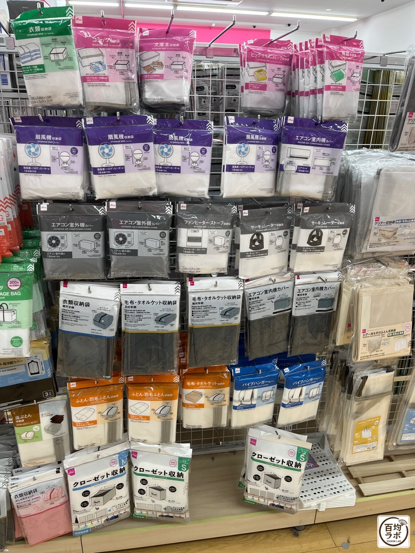 ダイソー 東戸塚のファッション・服飾売り場に並ぶ衣類収納袋、コミック収納袋など計20商品（2026年8月13日撮影）