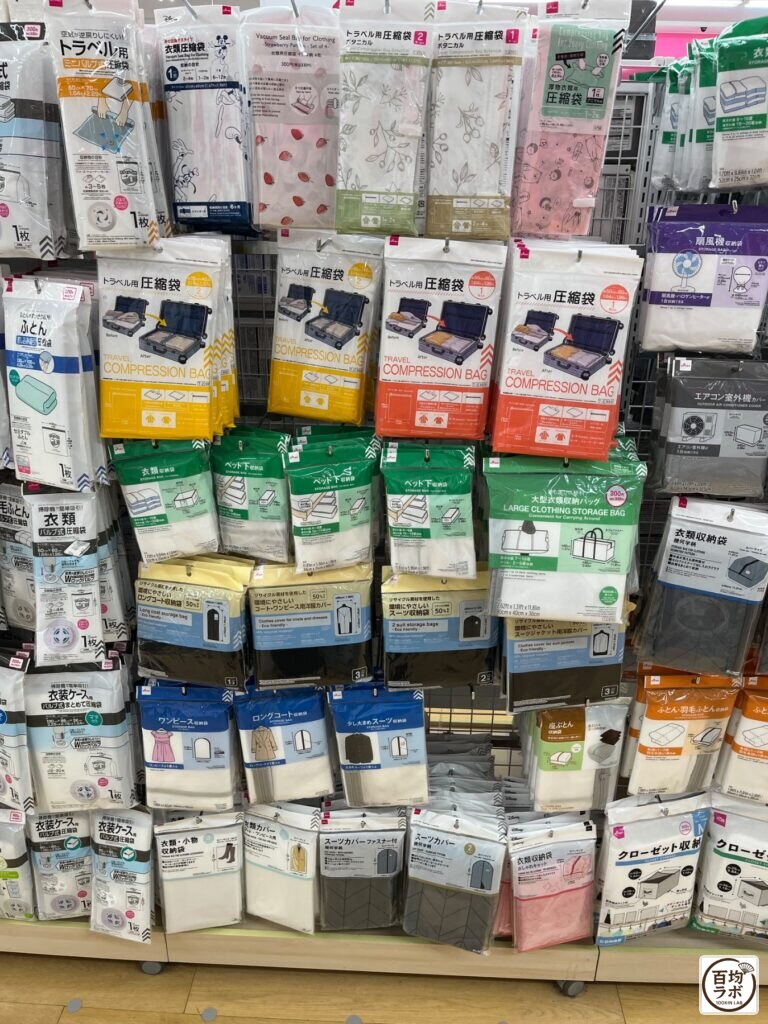 ダイソー 東戸塚の旅行・防災売り場に並ぶトラベル用圧縮袋（バルブ式）、衣類圧縮袋など計20商品（2026年8月13日撮影）