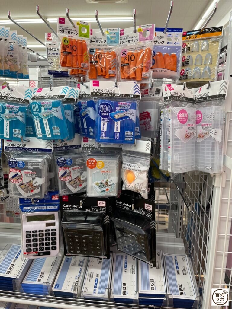 ダイソー 東戸塚の文房具売り場に並ぶ指サック、コインケース（100円用）など計8商品（2026年8月13日撮影）