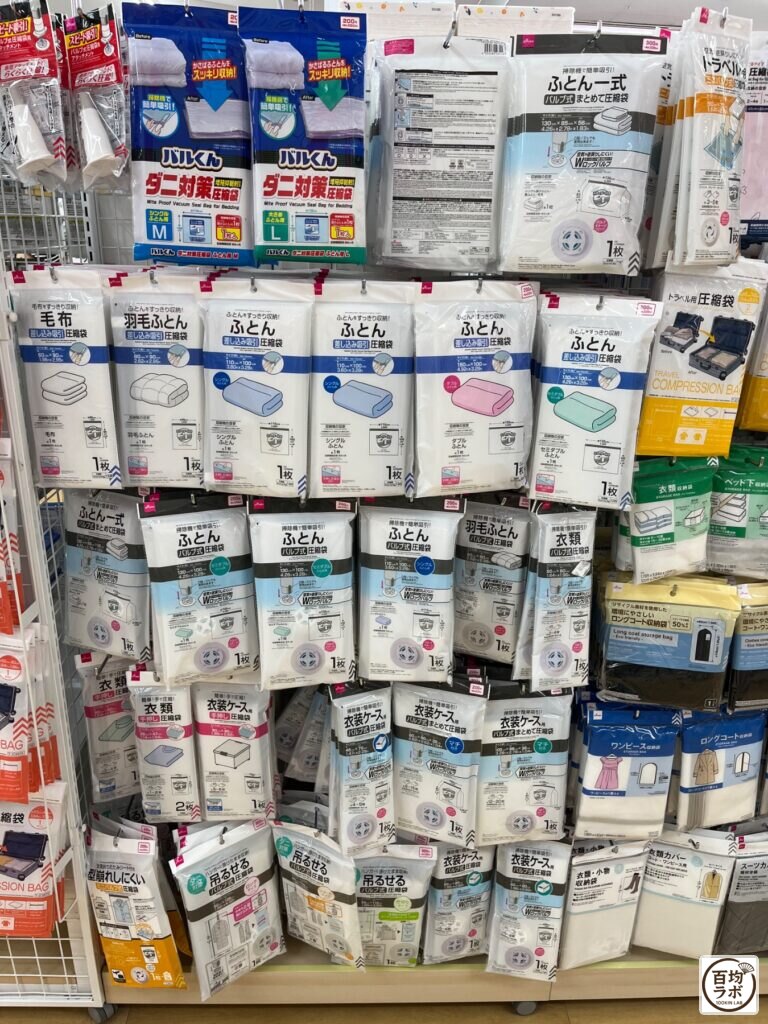 ダイソー 東戸塚の旅行・防災売り場に並ぶバルくん ダニ対策圧縮袋 M、バルくん ダニ対策圧縮袋 Lなど計20商品（2026年8月13日撮影）