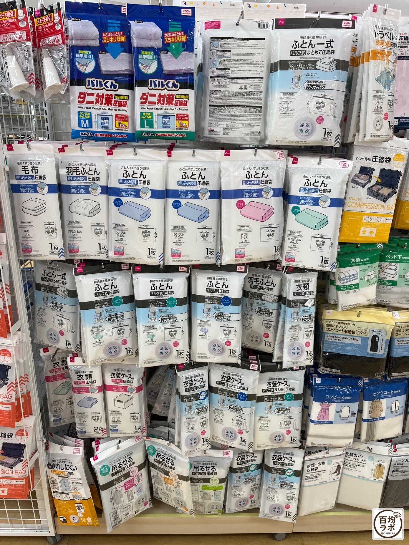 ダイソー 東戸塚の旅行・防災売り場に並ぶバルくん ダニ対策圧縮袋 M、バルくん ダニ対策圧縮袋 Lなど計20商品（2026年8月13日撮影）