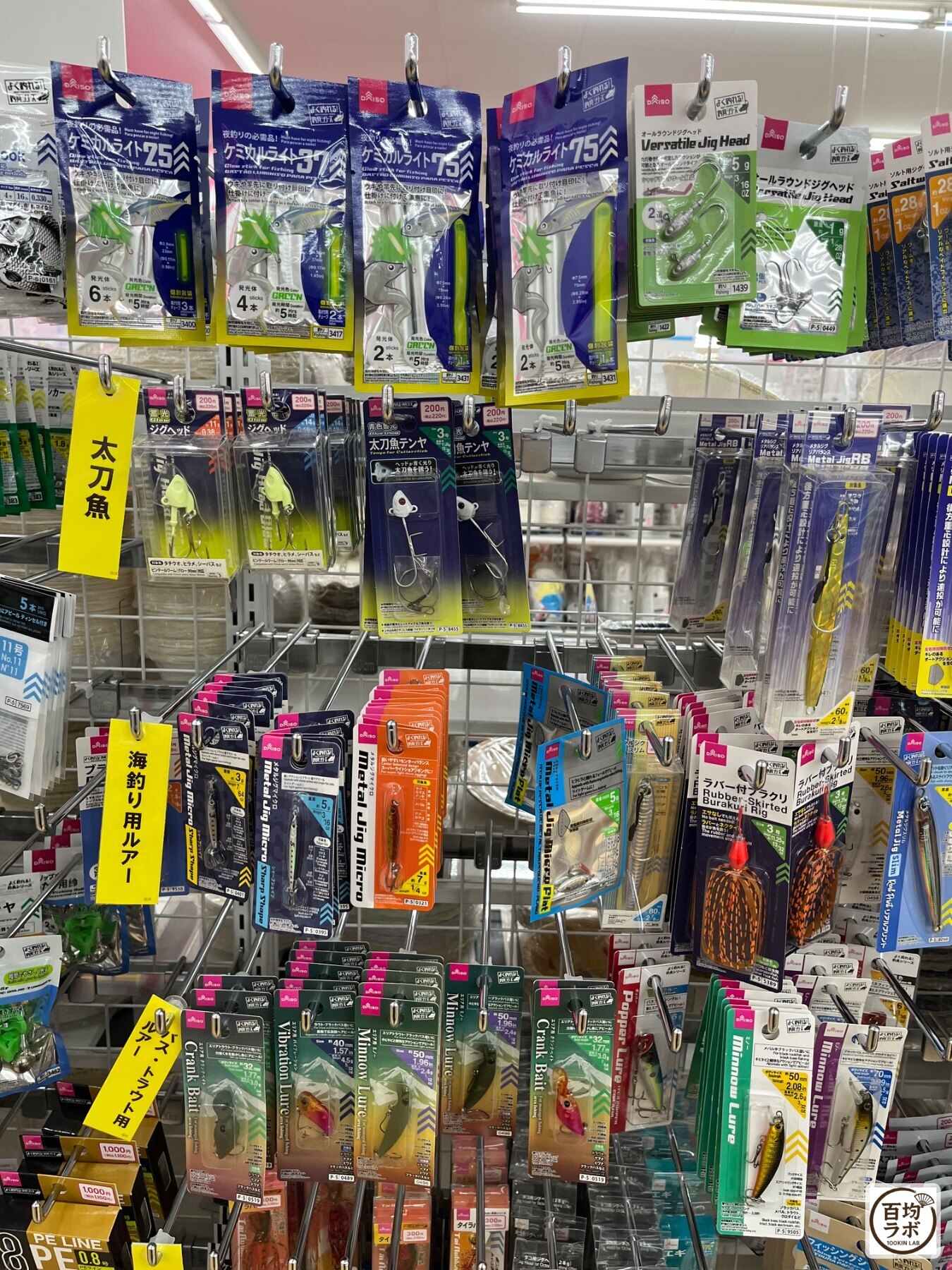 ダイソー 東戸塚の電池・電気小物売り場に並ぶケミカルライト(25)、ケミカルライト(37)など計14商品(2026年8月13日撮影)
