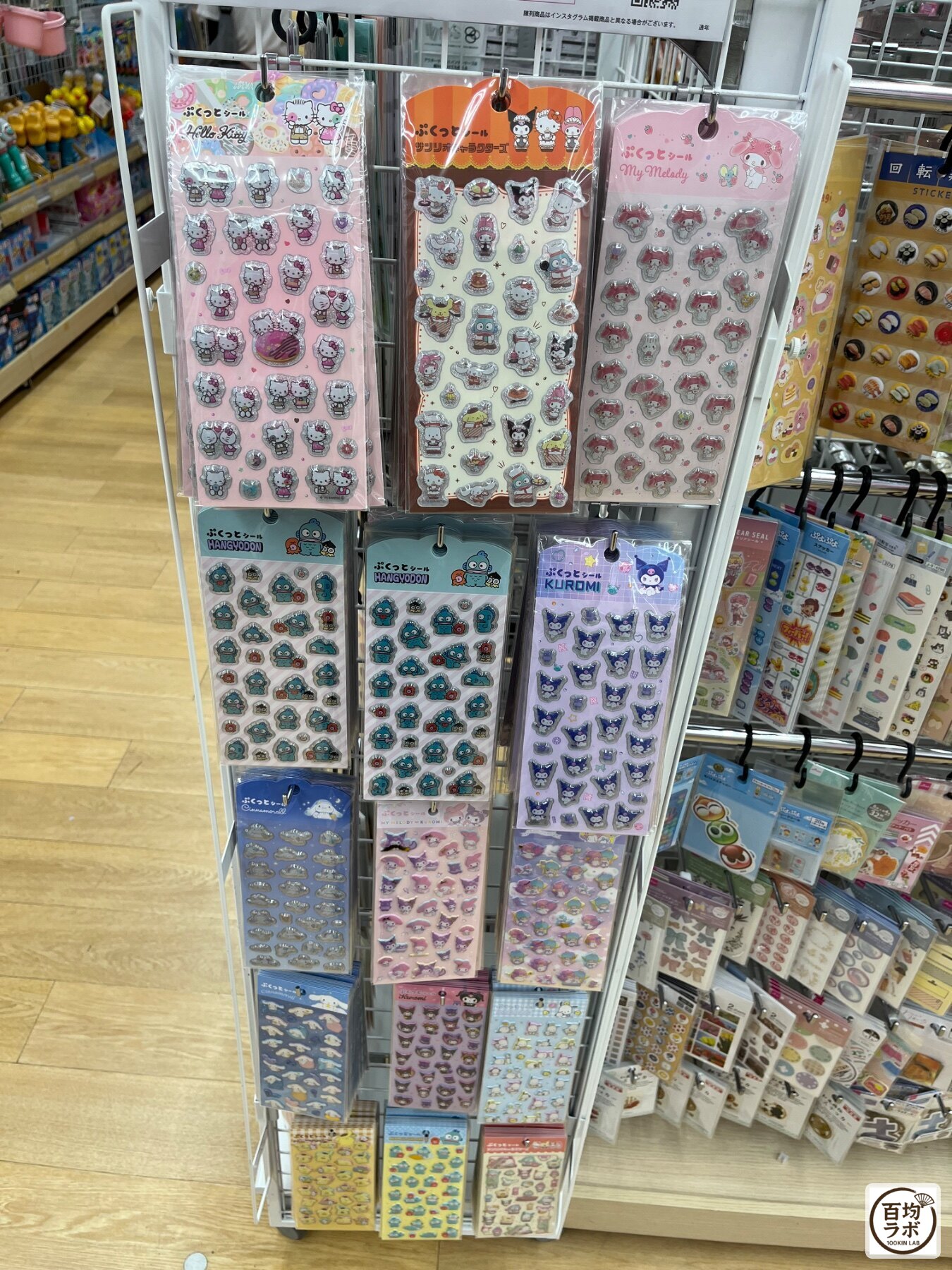 ダイソー 東戸塚の文房具売り場に並ぶぷっくりシール（ハローキティ）、ぷっくりシール（サンリオキャラクターズ）など計6商品（2026年8月13日撮影）