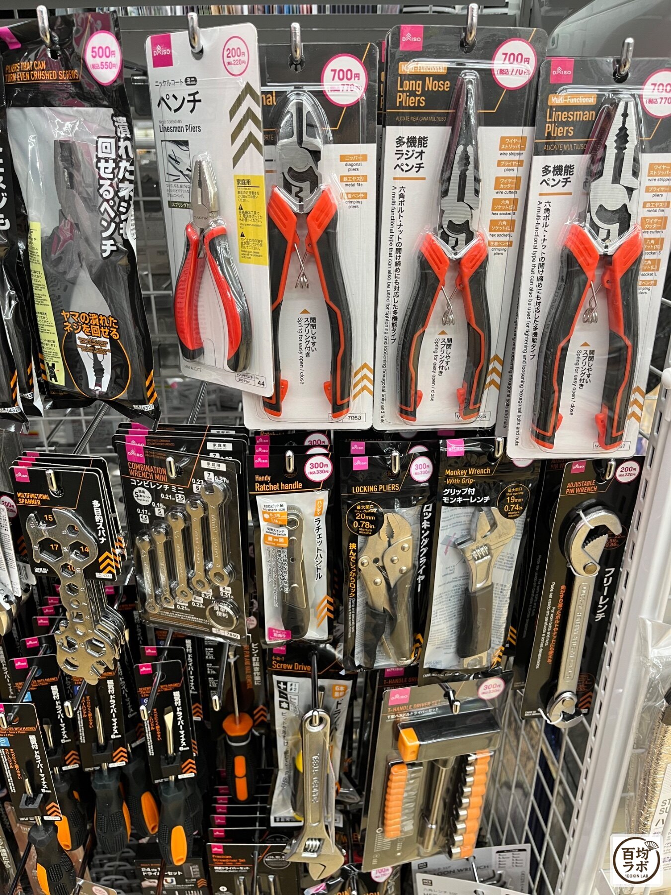 ダイソー 東戸塚のDIY・工具売り場に並ぶつぶれたネジを回せるペンチ、ニッケルコートペンチなど計12商品（2026年8月14日撮影）