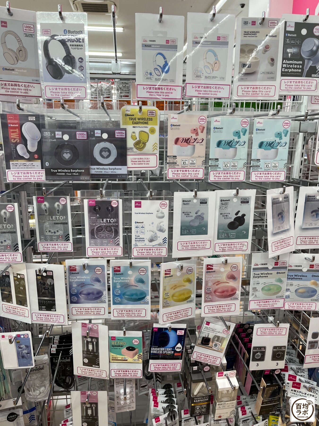 ダイソー 東戸塚の収納売り場に並ぶBluetoothヘッドセット、有線ヘッドセットなど計20商品（2026年8月14日撮影）