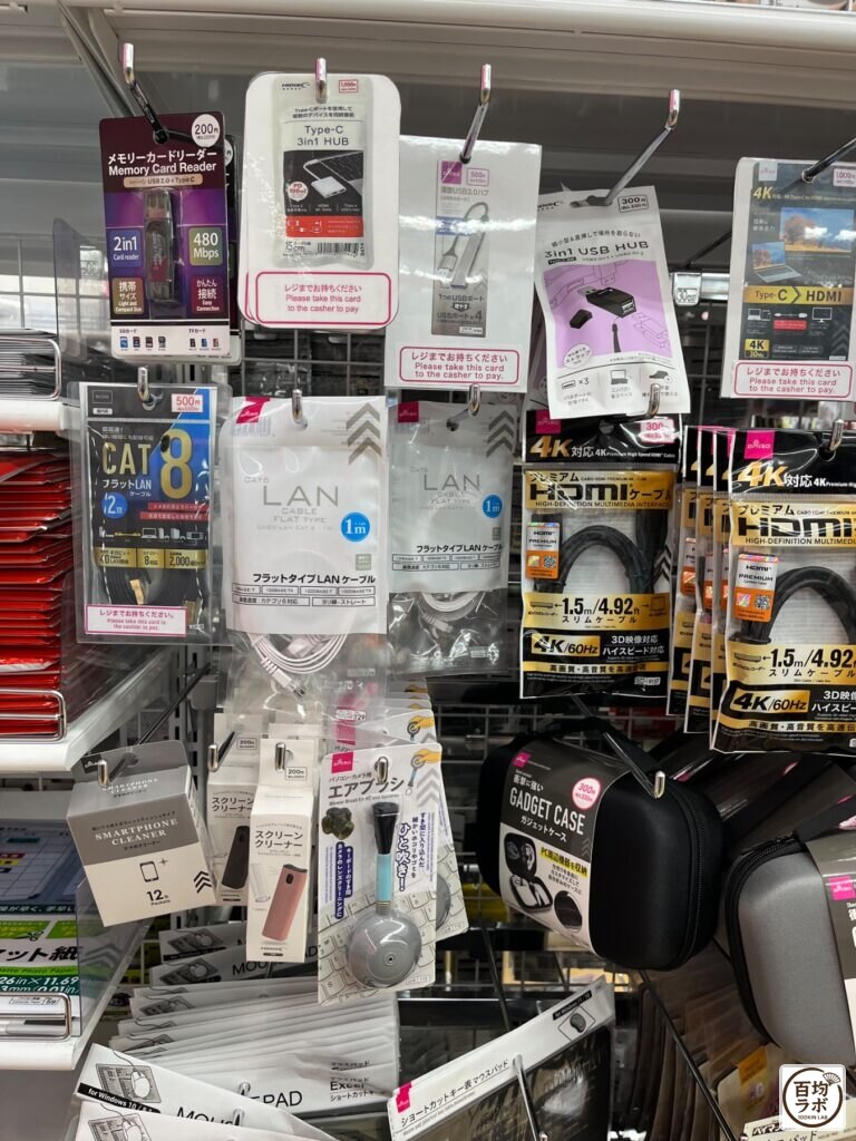 ダイソー 東戸塚のスマホ用品売り場に並ぶメモリーカードリーダー、スマホ用品など計14商品（2026年8月14日撮影）