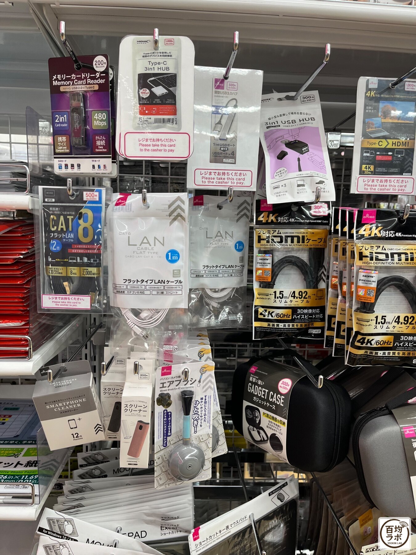 ダイソー 東戸塚のスマホ用品売り場に並ぶメモリーカードリーダー、スマホ用品など計14商品（2026年8月14日撮影）