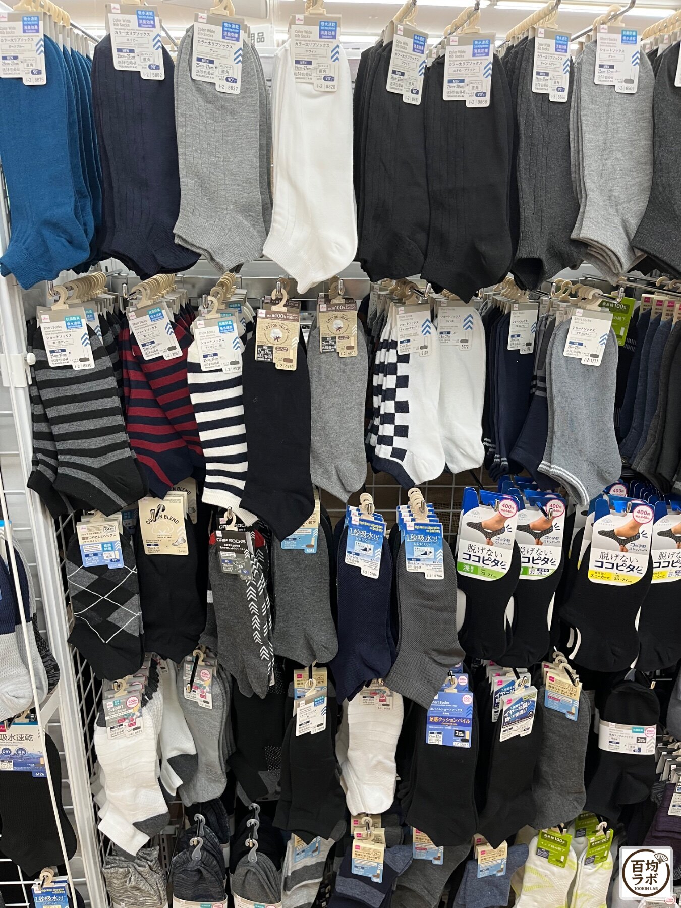ダイソー 東戸塚のファッション・服飾売り場に並ぶカラーリブソックス、ショートソックスなど計12商品（2026年8月14日撮影）
