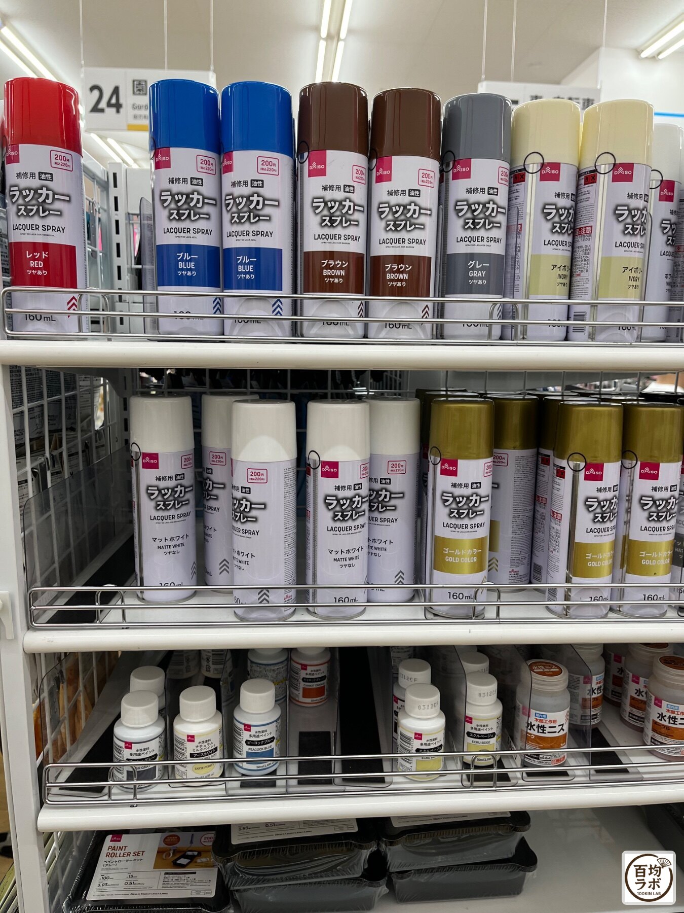 ダイソー 東戸塚のDIY・工具売り場に並ぶ補修用油性ラッカースプレー、水性ニスなど計4商品（2026年8月14日撮影）