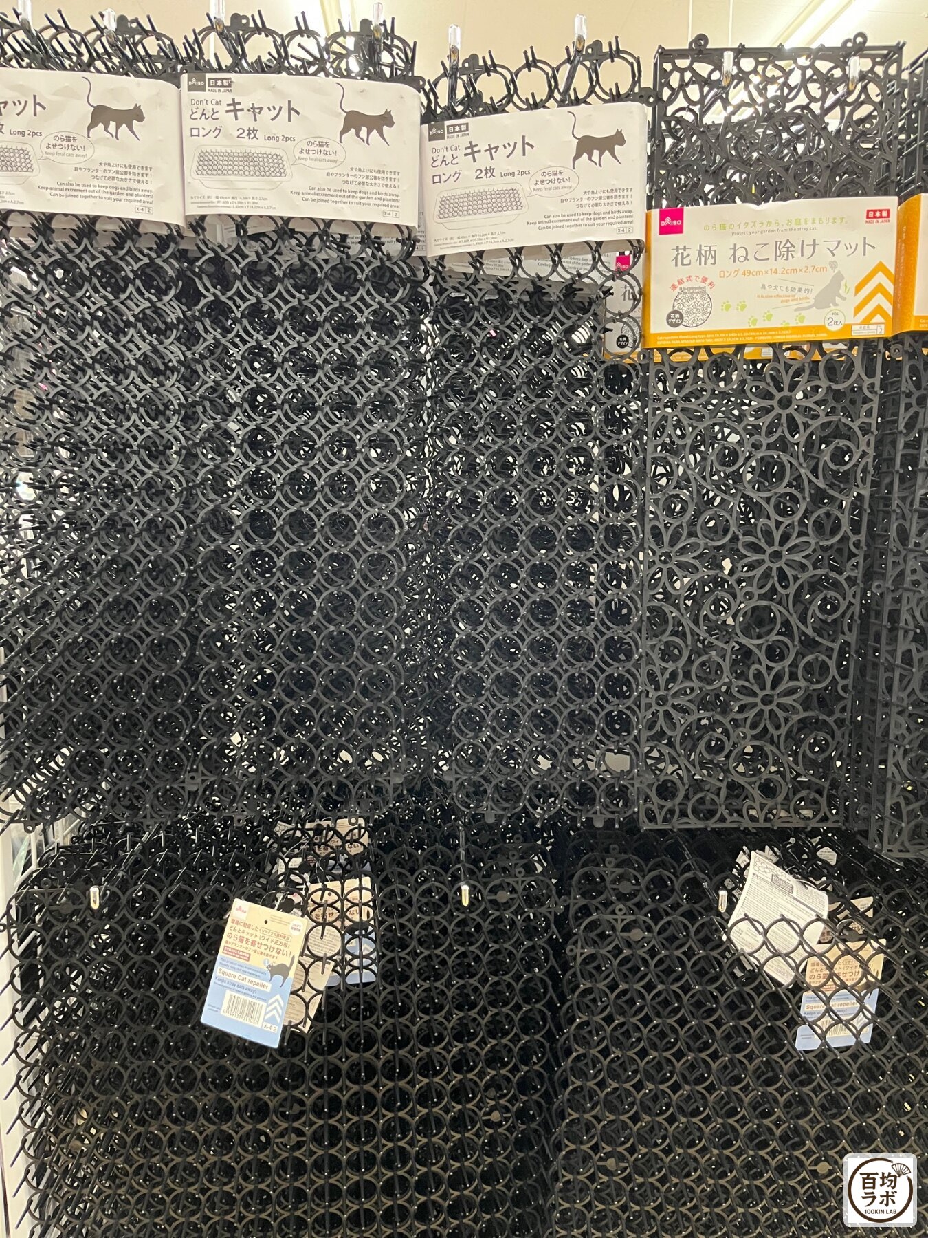 ダイソー 東戸塚のペット用品売り場に並ぶどんどんキャット ロング 2枚、花柄ねこ除けマットなど計3商品（2026年8月14日撮影）