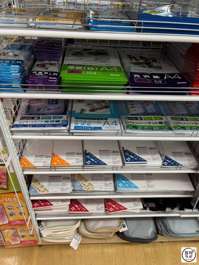 ダイソー 東戸塚の文房具売り場に並ぶ印刷用紙 L判、厚紙（白）A4など計10商品（2026年8月14日撮影）